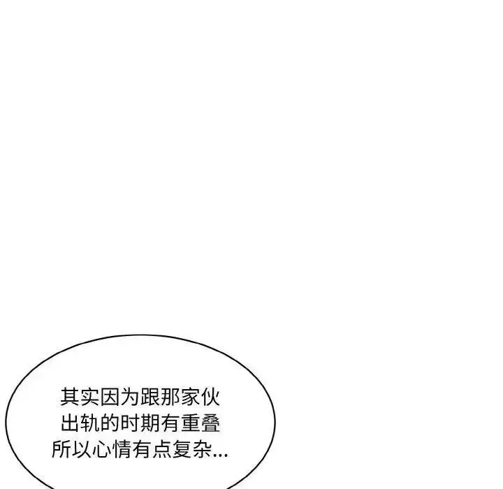 情迷研究室 - 韩国漫画 第16话