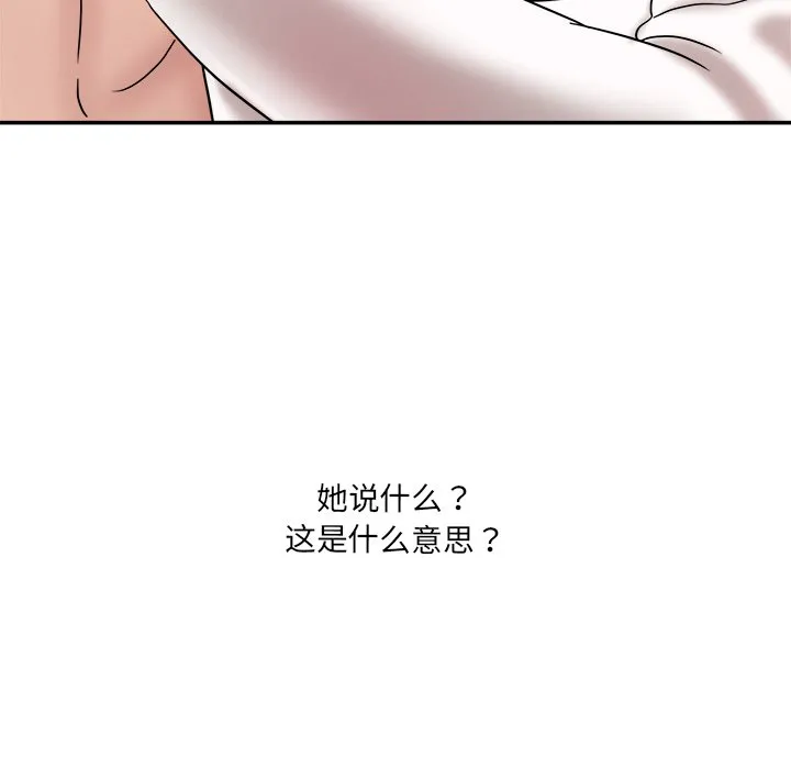 情迷研究室 - 韩国漫画 第 1 话