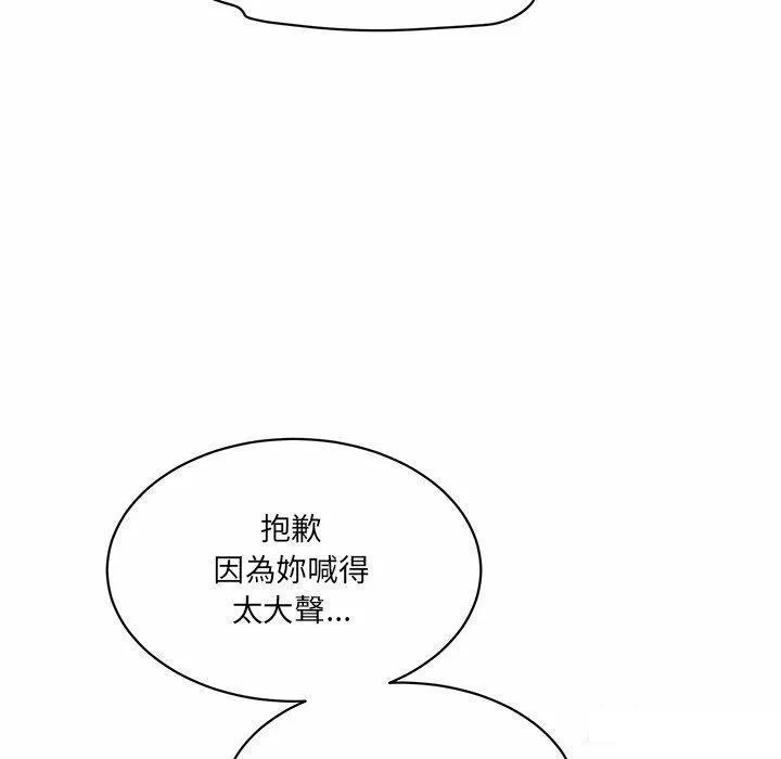 情迷研究室 - 韩国漫画 第 4 话