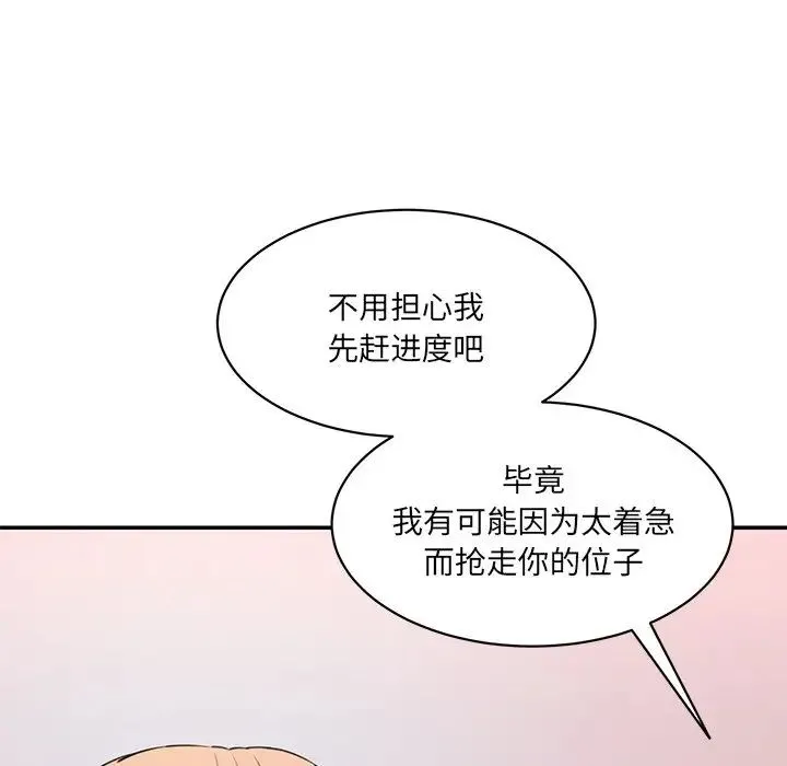 情迷研究室 - 韩国漫画 第24话