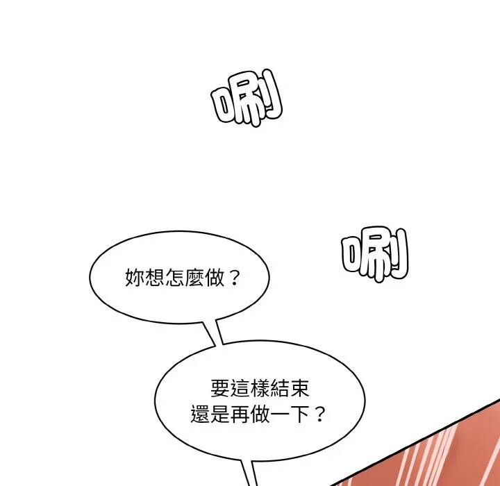 情迷研究室 - 韩国漫画 第17话