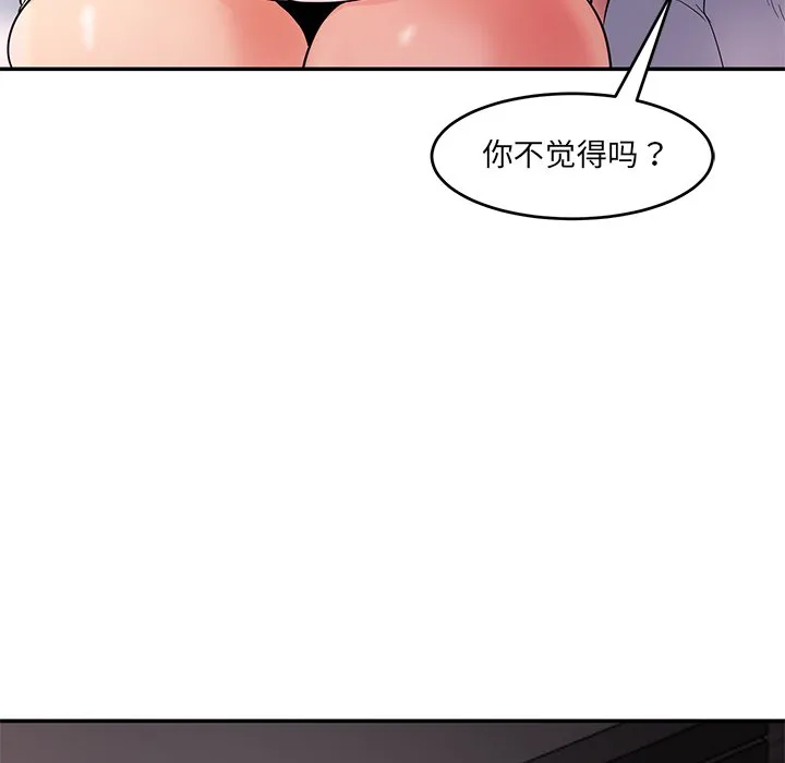 情迷研究室 - 韩国漫画 第 1 话