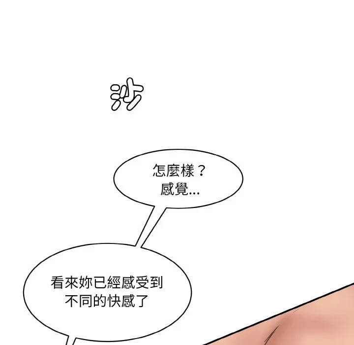 情迷研究室 - 韩国漫画 第19话