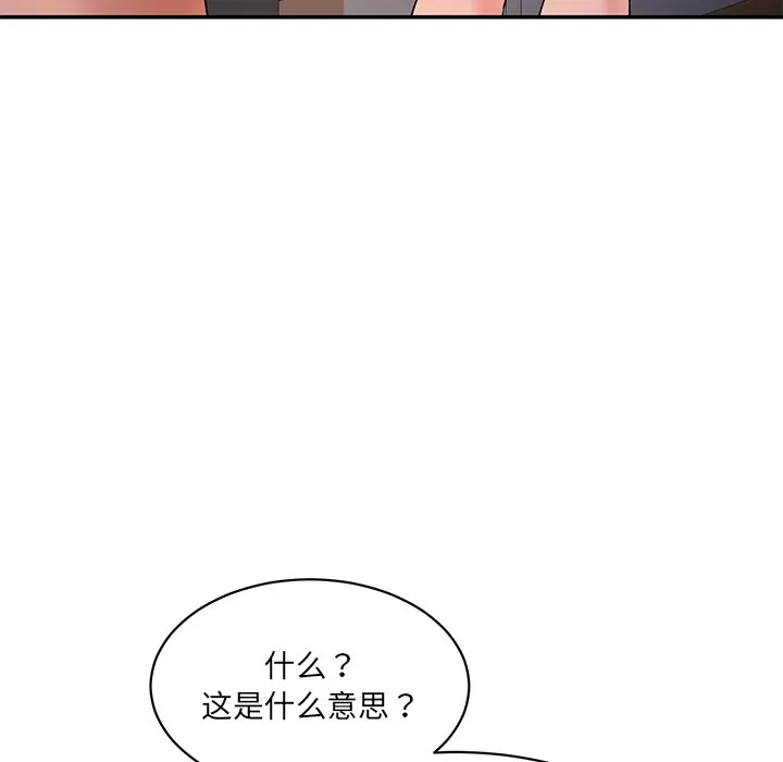 情迷研究室 - 韩国漫画 第 3 话