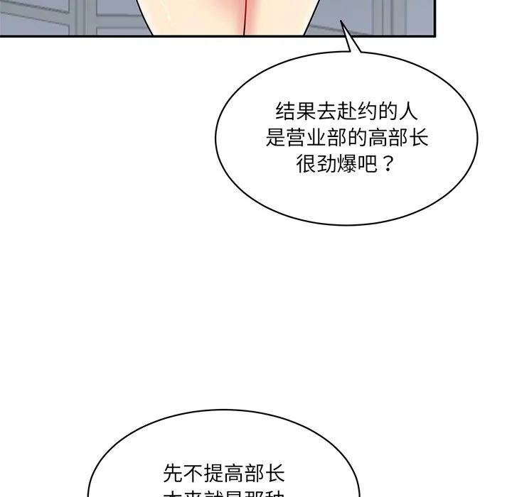 情迷研究室 - 韩国漫画 第 1 话