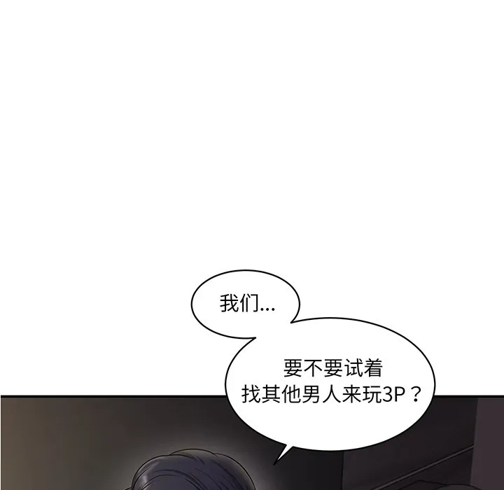 情迷研究室 - 韩国漫画 第 1 话