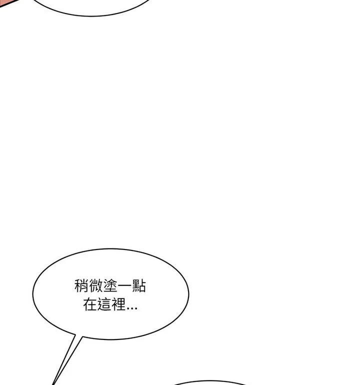 情迷研究室 - 韩国漫画 第26话