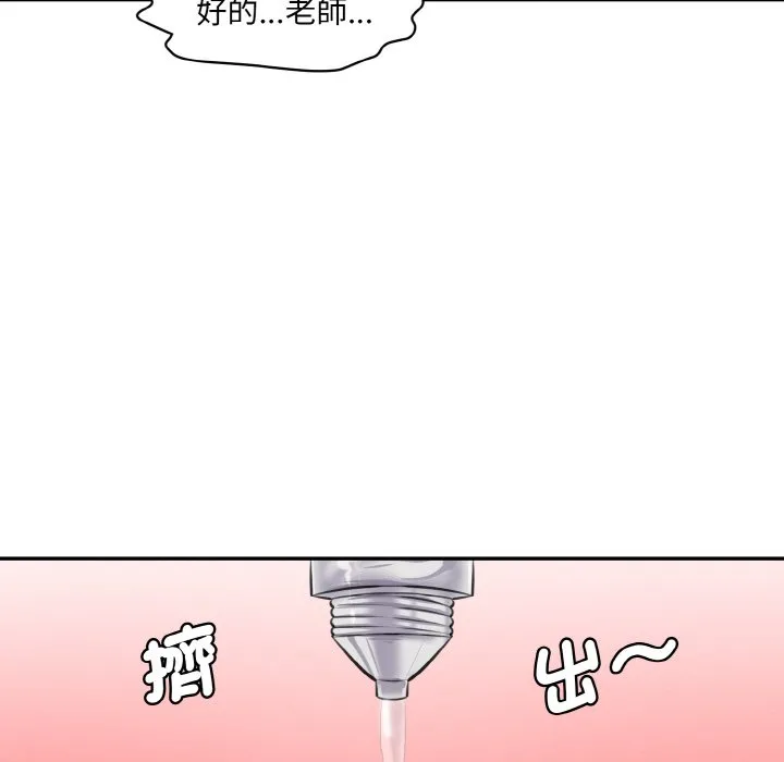 情迷研究室 - 韩国漫画 第19话