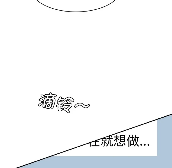 情迷研究室 - 韩国漫画 第 11 话