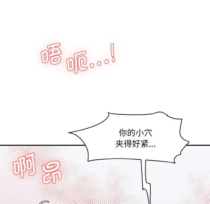 情迷研究室 - 韩国漫画 第 14 话