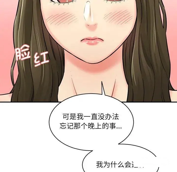 情迷研究室 - 韩国漫画 第 7 话