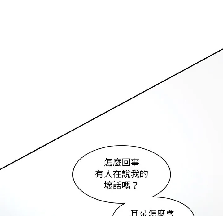 情迷研究室 - 韩国漫画 第20话