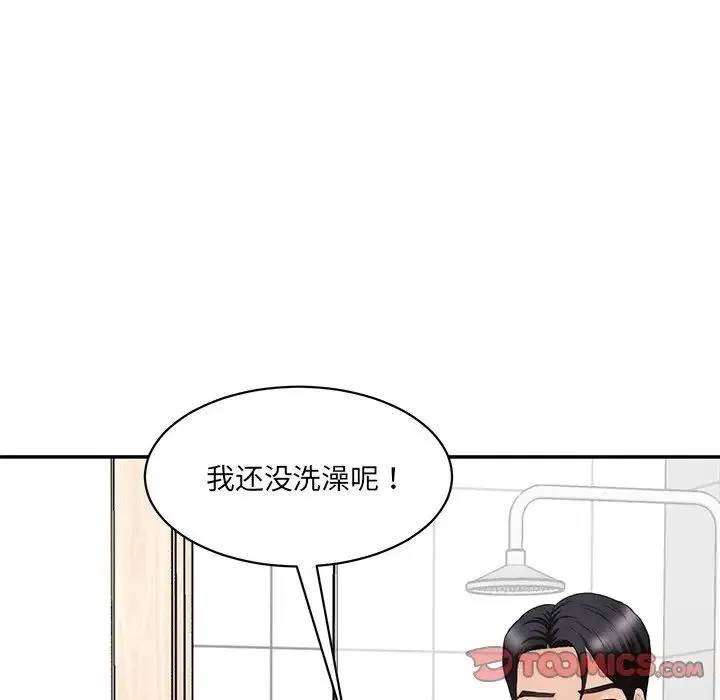 情迷研究室 - 韩国漫画 第23话