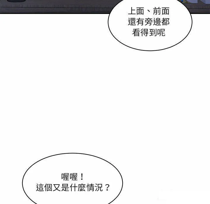 情迷研究室 - 韩国漫画 第 4 话