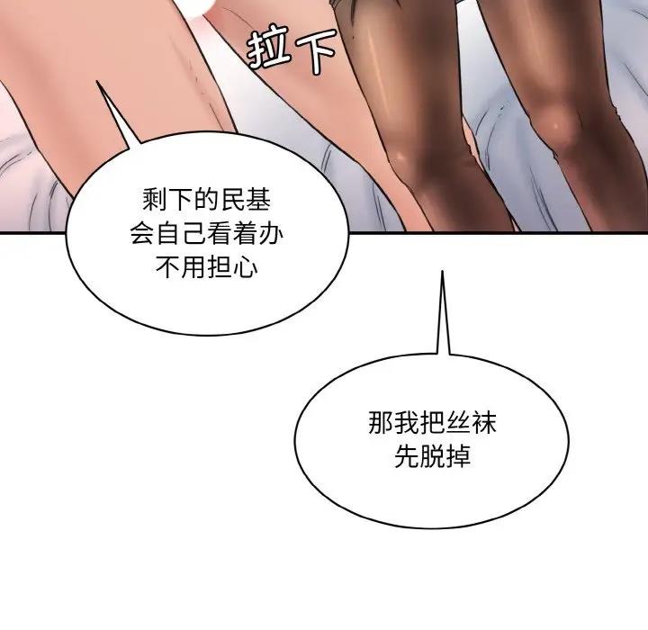 情迷研究室 - 韩国漫画 第29话