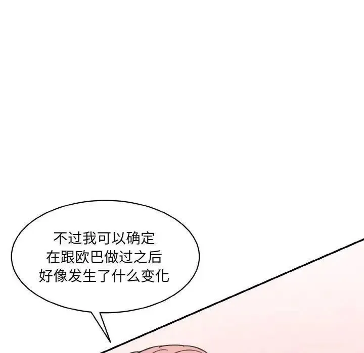 情迷研究室 - 韩国漫画 第16话