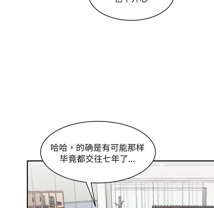 情迷研究室 - 韩国漫画 第 1 话