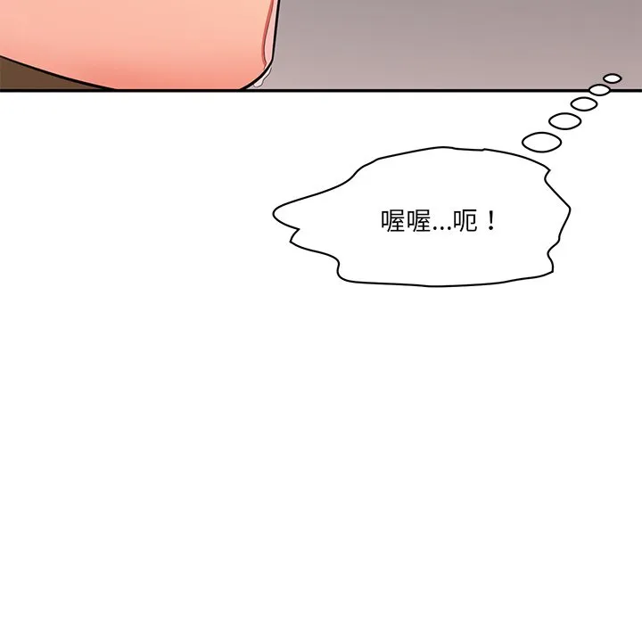 情迷研究室 - 韩国漫画 第 2 话