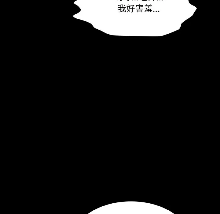 情迷研究室 - 韩国漫画 第 11 话