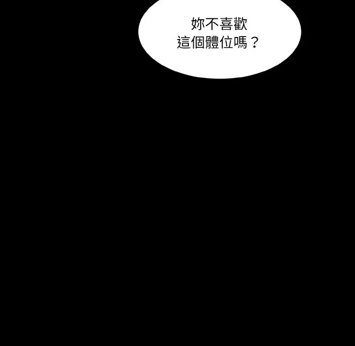 情迷研究室 - 韩国漫画 第20话