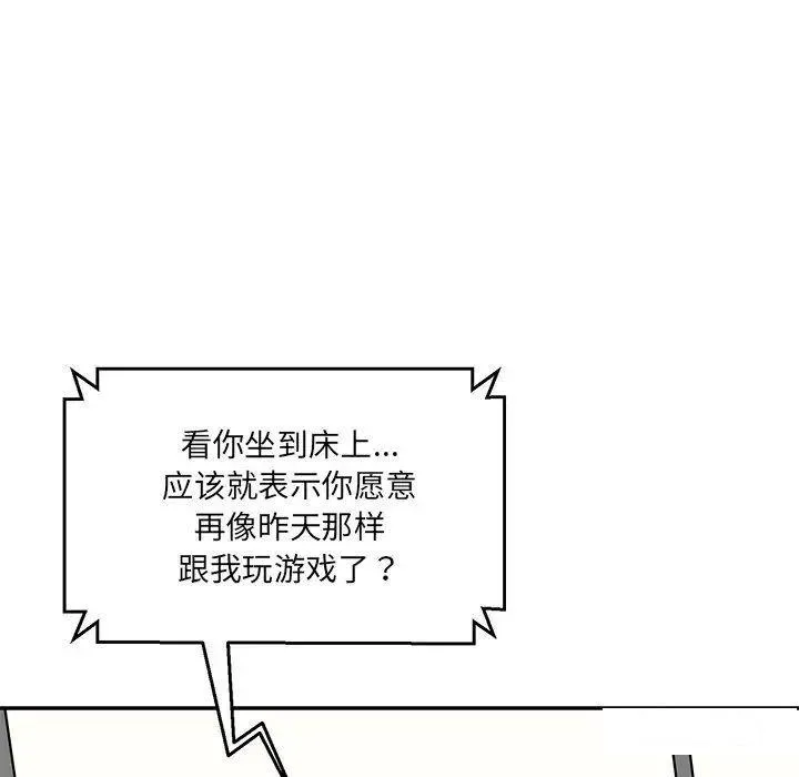 情迷研究室 - 韩国漫画 第 7 话