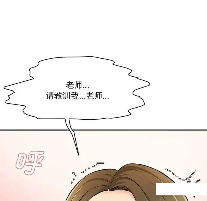 情迷研究室 - 韩国漫画 第 7 话