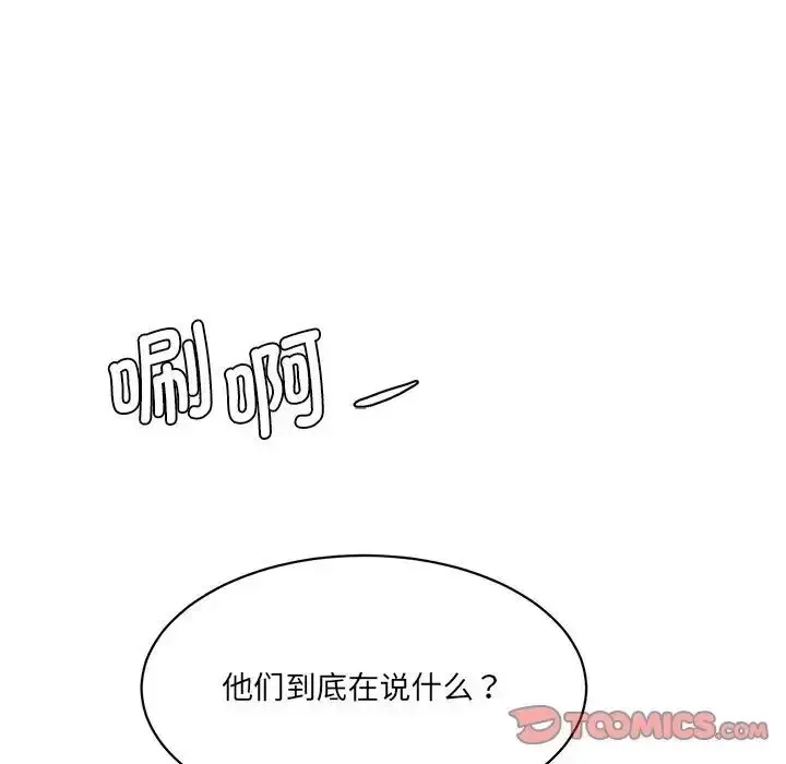 情迷研究室 - 韩国漫画 第27话