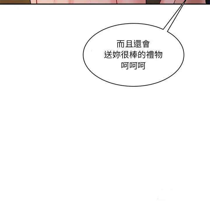 情迷研究室 - 韩国漫画 第 4 话