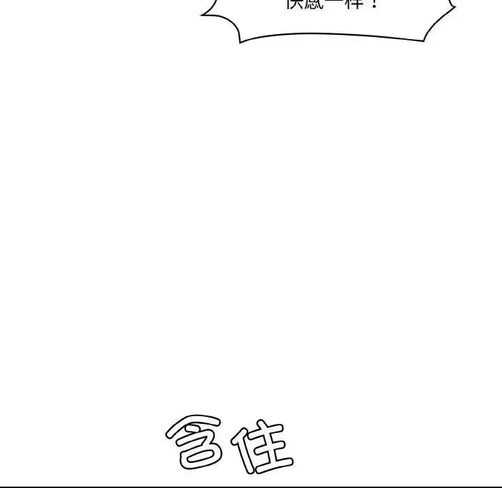 情迷研究室 - 韩国漫画 第16话