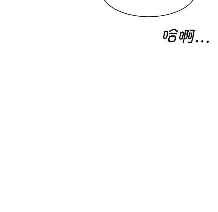 情迷研究室 - 韩国漫画 第 7 话