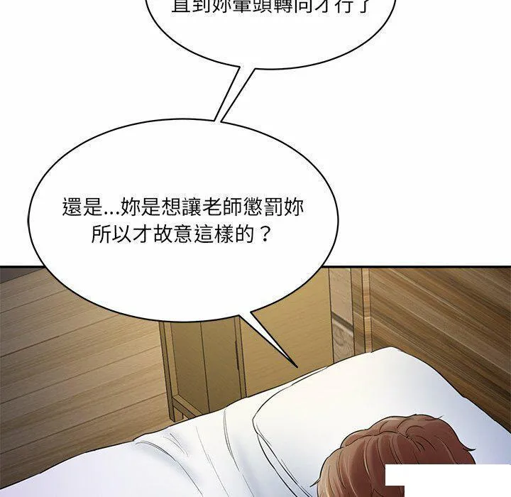 情迷研究室 - 韩国漫画 第 4 话