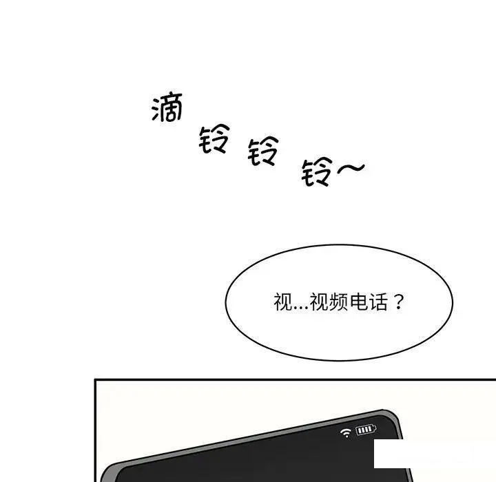 情迷研究室 - 韩国漫画 第 7 话