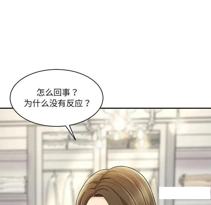 情迷研究室 - 韩国漫画 第 7 话