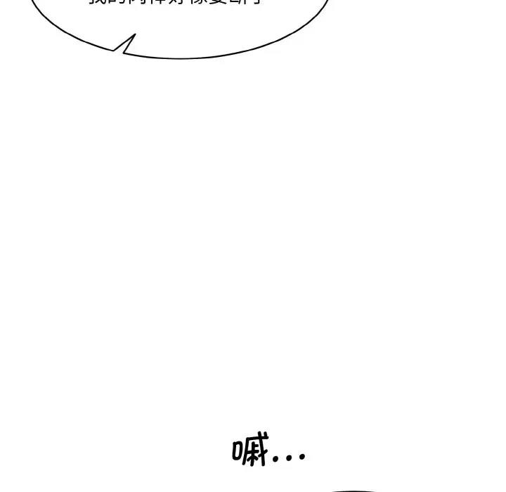 情迷研究室 - 韩国漫画 第29话