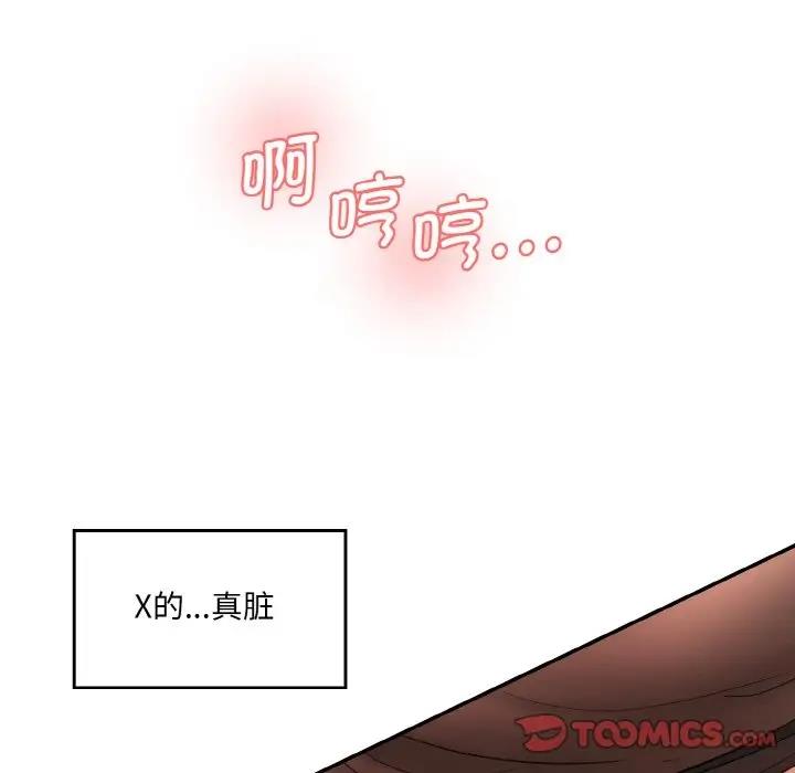 情迷研究室 - 韩国漫画 第28话