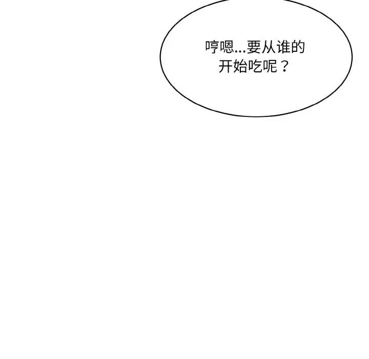 情迷研究室 - 韩国漫画 第29话