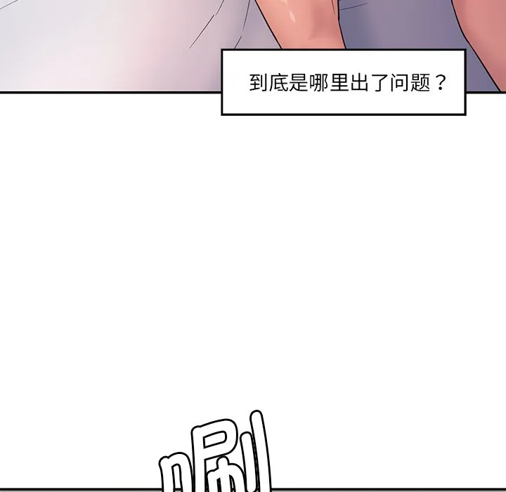 情迷研究室 - 韩国漫画 第 1 话