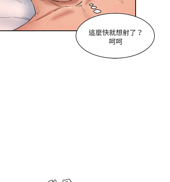 情迷研究室 - 韩国漫画 第26话