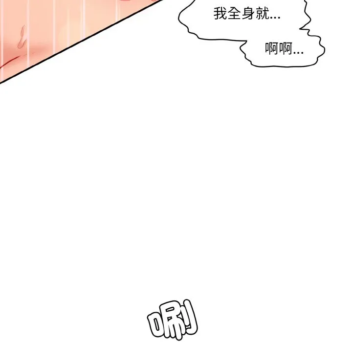 情迷研究室 - 韩国漫画 第17话