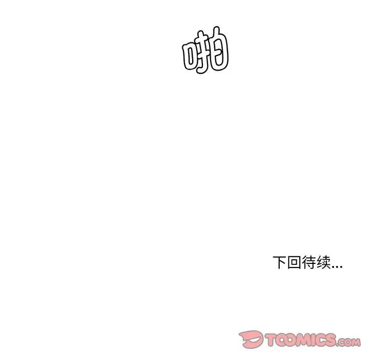 情迷研究室 - 韩国漫画 第29话