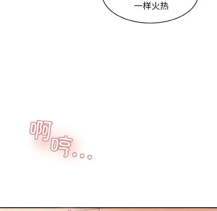 情迷研究室 - 韩国漫画 第16话