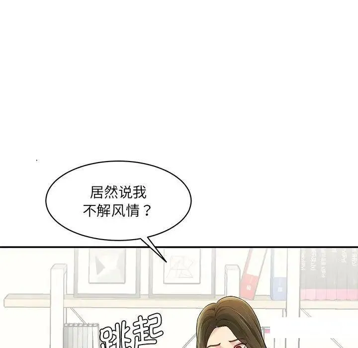 情迷研究室 - 韩国漫画 第 7 话