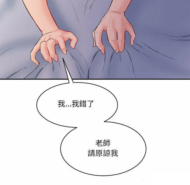 情迷研究室 - 韩国漫画 第 4 话