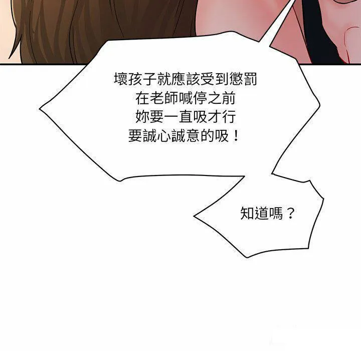 情迷研究室 - 韩国漫画 第 4 话