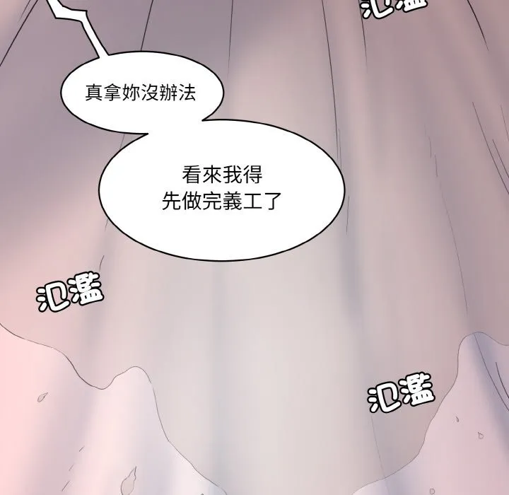 情迷研究室 - 韩国漫画 第17话