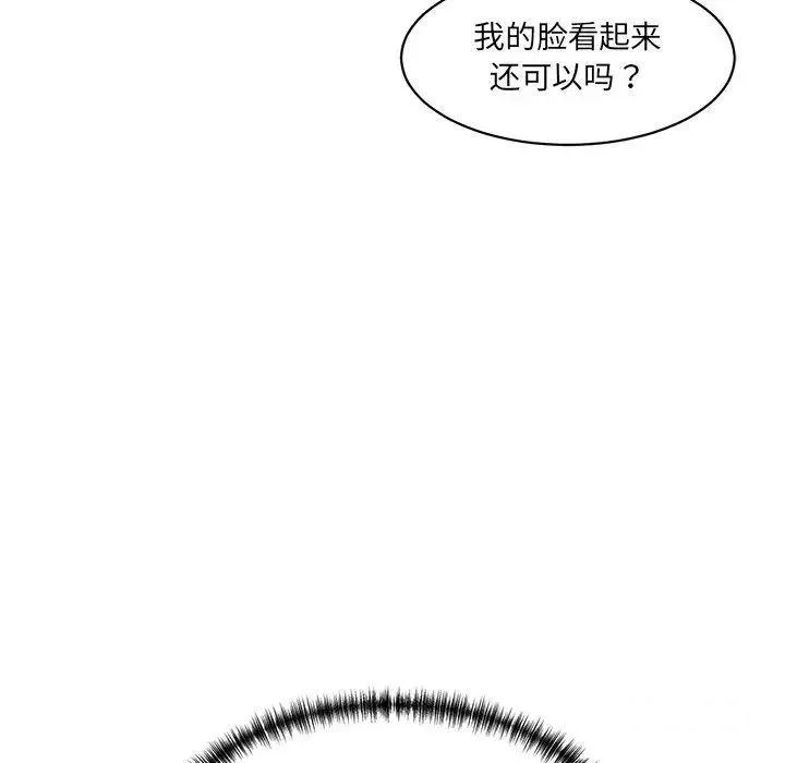 情迷研究室 - 韩国漫画 第 7 话