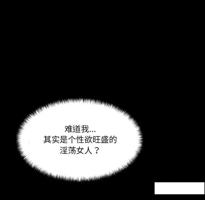 情迷研究室 - 韩国漫画 第 7 话