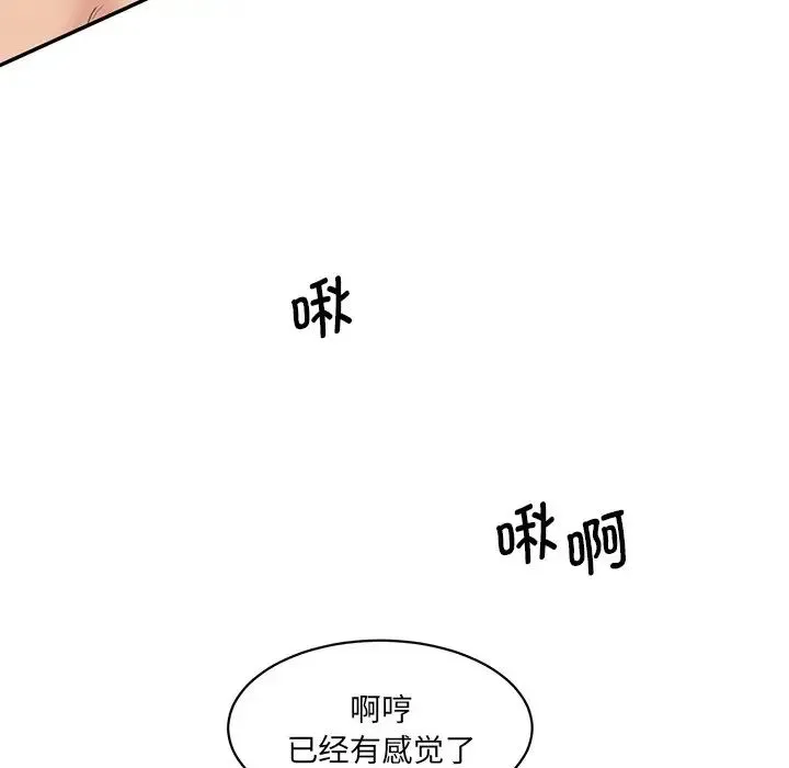 情迷研究室 - 韩国漫画 第24话