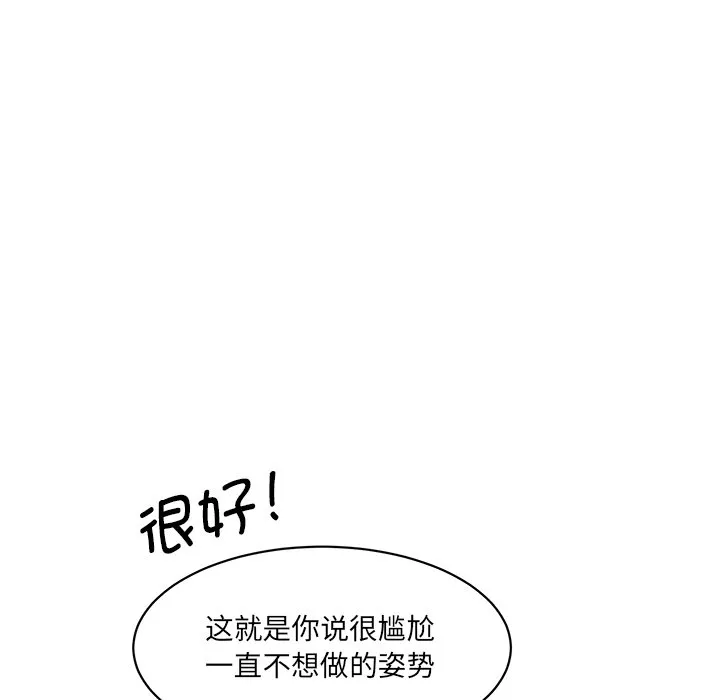 情迷研究室 - 韩国漫画 第 2 话