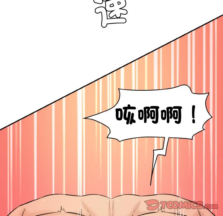 情迷研究室 - 韩国漫画 第17话